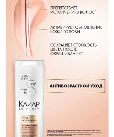 Clear Ceratin shampoo for hair seal women 380 ml - Buy Online on GoSupps.com