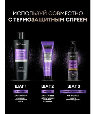 TRESemme Tint purple shampoo from yellowness of hair 360 ml - Buy Online on GoSupps.com