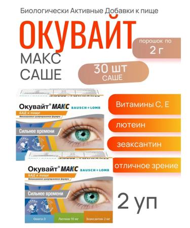 VTF LLC Ogvyit Max 30 Sasha - 2 U