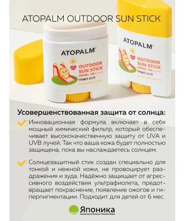 Atopalm Sunscreen cream-foot for the face and body SPF 50+ - Buy Online on GoSupps.com