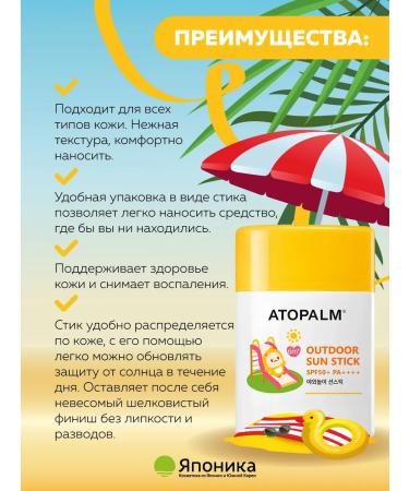 Atopalm Sunscreen cream-foot for the face and body SPF 50+ - Buy Online on GoSupps.com