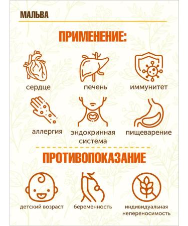 STAROSLAV Malva (buds 50 gr.) - Buy Online on GoSupps.com