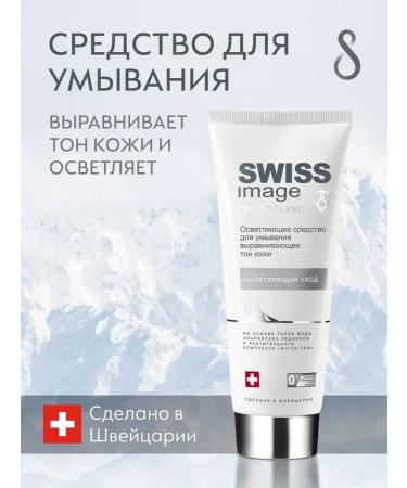 Swiss Image Washing gel cleansing brightening skin tone 200 ml