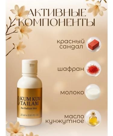 Vasu Healthcare Cumcumadi rejuvenating oil for the face 25 ml - Buy Online on GoSupps.com