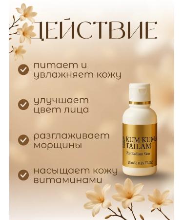 Vasu Healthcare Cumcumadi rejuvenating oil for the face 25 ml - Buy Online on GoSupps.com