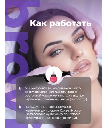 Eyebrows Permanent Makeup Corrector for permanent Brovi red-orange 5 ml - Buy Online on GoSupps.com