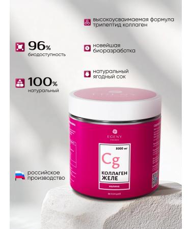 EGENY Collagen jelly 8000 mg for skin and joints 2 banks - Buy Online on GoSupps.com