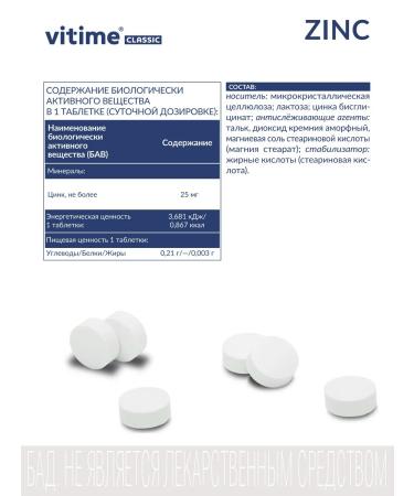 ViTime Zinc helat vitamins zins - Buy Online on GoSupps.com