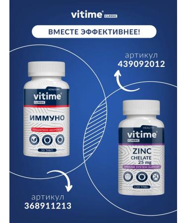 ViTime Zinc helat vitamins zins - Buy Online on GoSupps.com