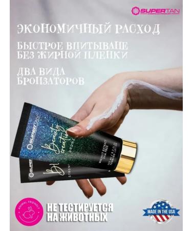 Supertan Beauty Creation Solarium Cream and 3 Sasha Black Star 15 ml - Buy Online on GoSupps.com