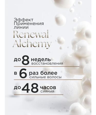 RITUELS de la SULTANE Hair mask restoring with keratin 300 ml - Buy Online on GoSupps.com
