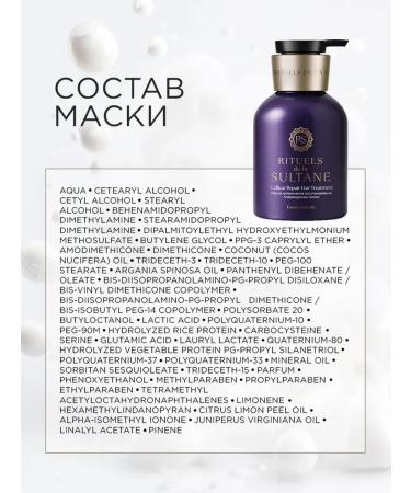 RITUELS de la SULTANE Hair mask restoring with keratin 300 ml - Buy Online on GoSupps.com