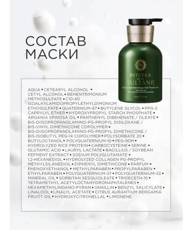 RITUELS de la SULTANE Mask-Buster for deep hydration of hair 300 ml - Buy Online on GoSupps.com