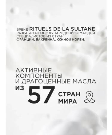 RITUELS de la SULTANE Restoring mask for dyed hair 300 ml - Buy Online on GoSupps.com