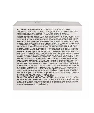 BARK Cream for restoring the elasticity of the skin of the face and neck 50 ml - Buy Online on GoSupps.com