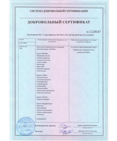 Eyebrows Permanent Makeup Corrector for the Brovi lip permanent light orange 5 ml - Buy Online on GoSupps.com