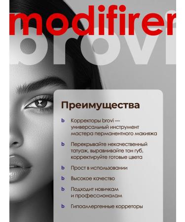 Eyebrows Permanent Makeup Corrector for the Brovi lip permanent light orange 5 ml - Buy Online on GoSupps.com