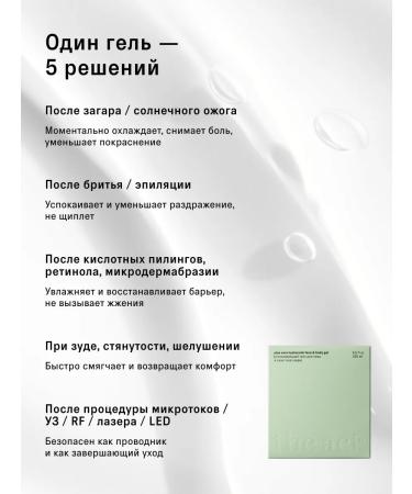 The Act Soothing face and body gel with aloe vera 250 ml - Buy Online on GoSupps.com