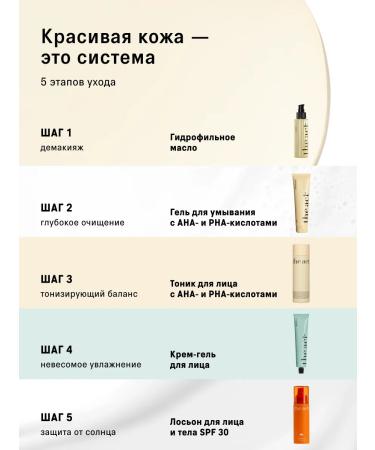 The Act Soothing face and body gel with aloe vera 250 ml - Buy Online on GoSupps.com