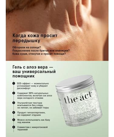 The Act Soothing face and body gel with aloe vera 250 ml - Buy Online on GoSupps.com