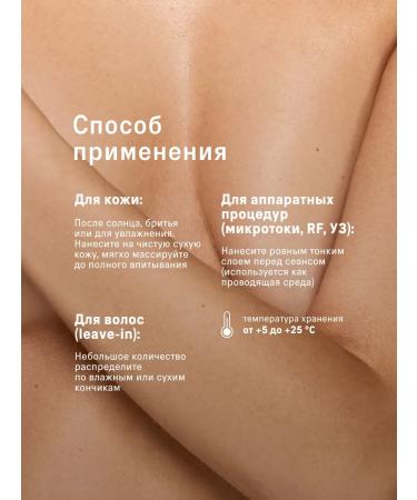 The Act Soothing face and body gel with aloe vera 250 ml - Buy Online on GoSupps.com