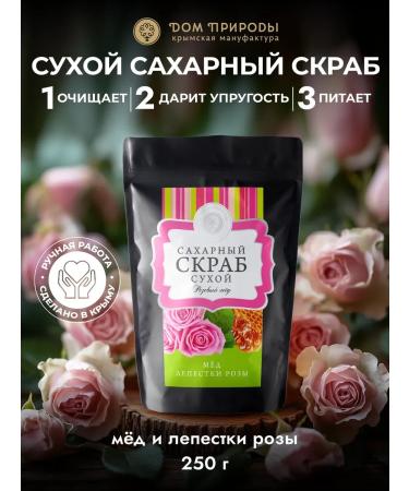 Manufactory House of Nature Sugar body scrub pink honey