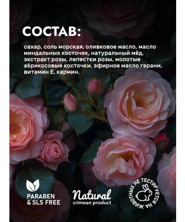 Manufactory House of Nature Sugar body scrub pink honey - Buy Online on GoSupps.com