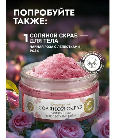 Manufactory House of Nature Sugar body scrub pink honey - Buy Online on GoSupps.com
