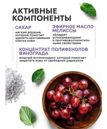 Manufactory House of Nature Sugar body scrub refreshing sangria - Buy Online on GoSupps.com
