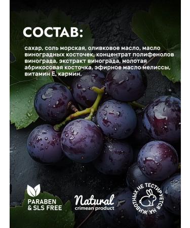 Manufactory House of Nature Sugar body scrub refreshing sangria - Buy Online on GoSupps.com