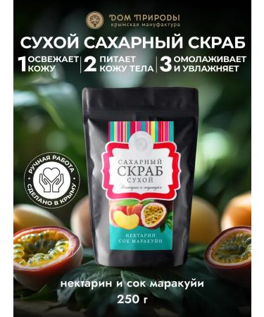 Manufactory House of Nature Nectarin and Marakuya sugar scrub