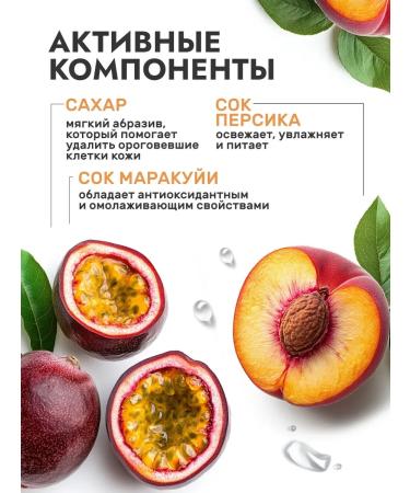 Manufactory House of Nature Nectarin and Marakuya sugar scrub - Buy Online on GoSupps.com