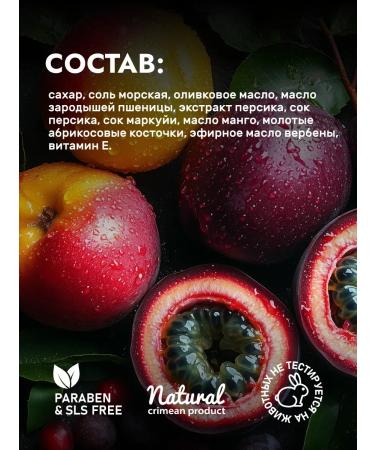 Manufactory House of Nature Nectarin and Marakuya sugar scrub - Buy Online on GoSupps.com