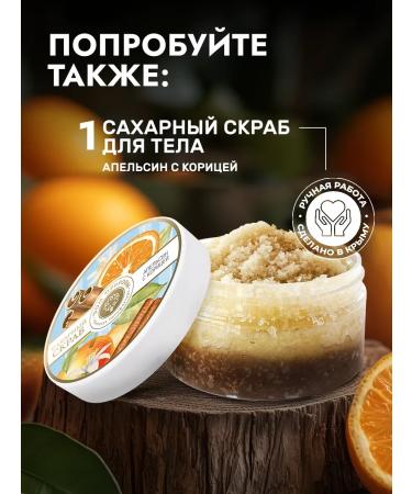 Manufactory House of Nature Nectarin and Marakuya sugar scrub - Buy Online on GoSupps.com