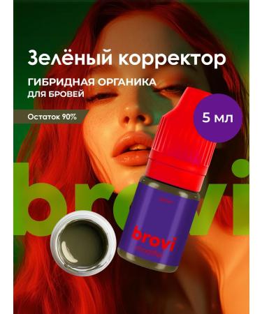 Eyebrows Permanent Makeup Corrector for eyebrow permanent Brovi Green 5 ml