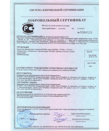 Eyebrows Permanent Makeup Corrector for Brovi eyebrows permanent Orange 5 ml - Buy Online on GoSupps.com