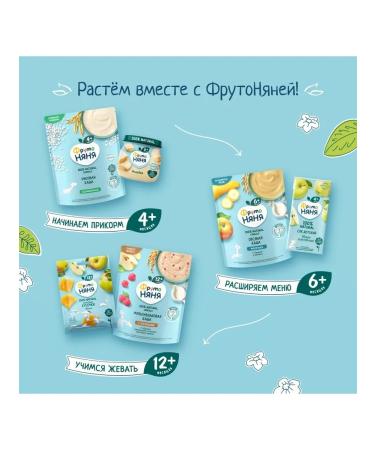 Frutonyanya Porridge dry multica-earthenica-sheet 200g 1pc - Buy Online on GoSupps.com