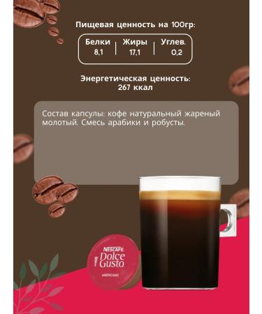 Nescafe Dolce Gusto Neskafa coffee in Dolce capsules densely Americano 3UP - Buy Online on GoSupps.com
