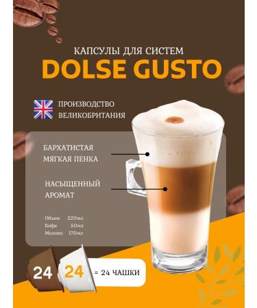 Nescafe Dolce Gusto Neskafa coffee in Dolce capsules densely Latte Macchiato 3Up - Buy Online on GoSupps.com