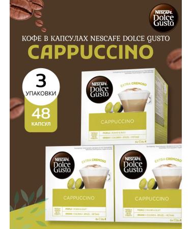 Nescafe Dolce Gusto Neskafa coffee in Dolce capsules densely Cappuccino 3