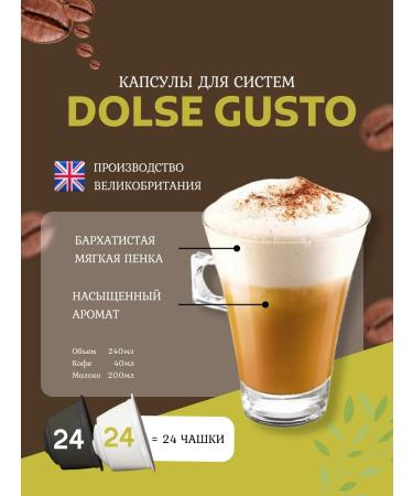 Nescafe Dolce Gusto Neskafa coffee in Dolce capsules densely Cappuccino 3 - Buy Online on GoSupps.com