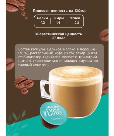 Nescafe Dolce Gusto Neskafa coffee in Dolce capsules densely Flat White 3Up - Buy Online on GoSupps.com
