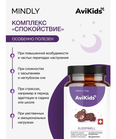 MINDLY Gammy's calm chewing pastries for children 60pcs - Buy Online on GoSupps.com