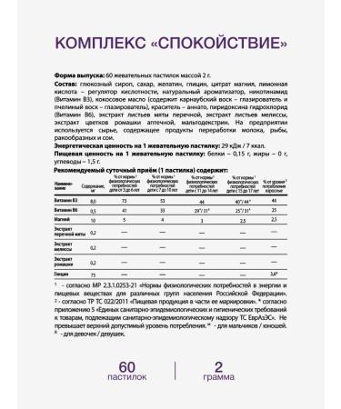 MINDLY Gammy's calm chewing pastries for children 60pcs - Buy Online on GoSupps.com