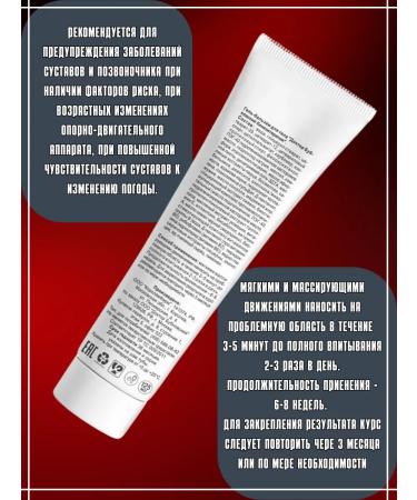 Doctor Bubnovsky Gel-Balm Kinesitherapy Dr. Bubnovsky 125ml - Buy Online on GoSupps.com