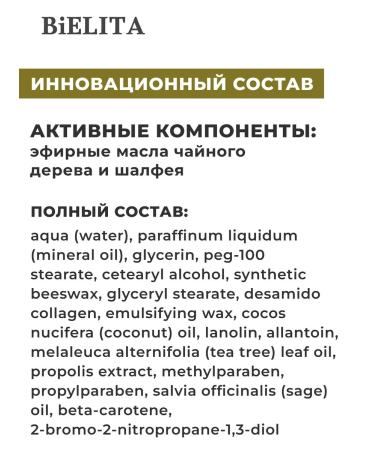 BELITA Professional Line Leg Cream softening 6D 300 ml - Buy Online on GoSupps.com