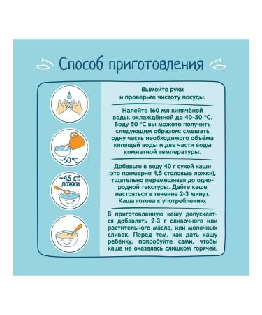 Frutonyanya Porridge dry multiner-eater-fuel-sheet 200g 2pcs - Buy Online on GoSupps.com