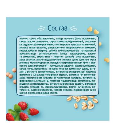 Frutonyanya Porridge dry multiner-eater-fuel-sheet 200g 2pcs - Buy Online on GoSupps.com