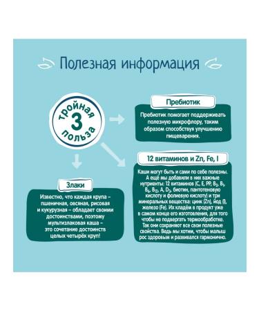 Frutonyanya Porridge dry multiner-eater-fuel-sheet 200g 2pcs - Buy Online on GoSupps.com