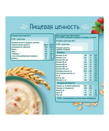 Frutonyanya Porridge dry multica-earthenica-sheet 200g 4pcs - Buy Online on GoSupps.com